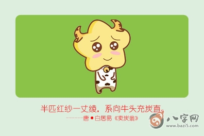 牛