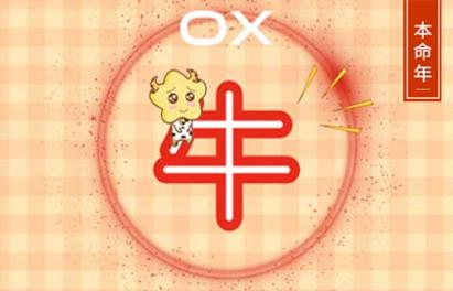 9_牛 (12)