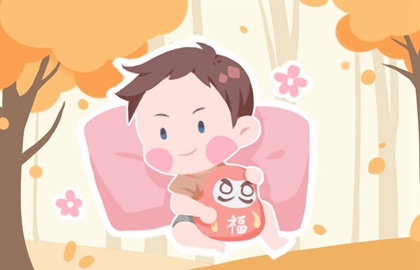 农历十月十五下元节出生的男孩命运