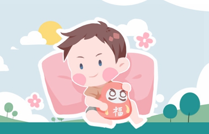 农历十一月二十八出生的男孩好不好