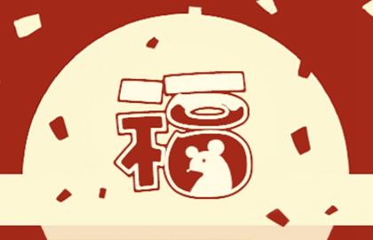 0_福3