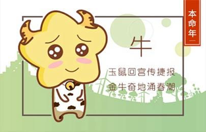 属牛男命09年出生2021年天乙贵人是什么