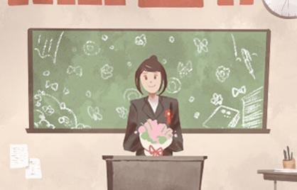 高学历八字