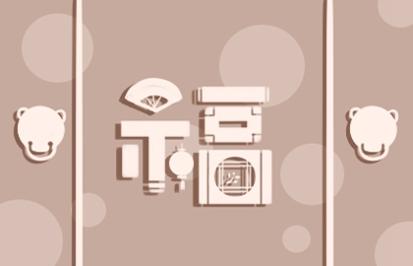 2021年搬家吉日  (105)