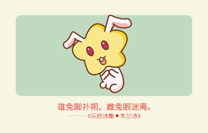 兔 (9)