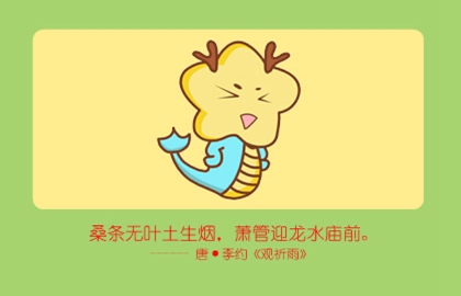 龙 (10)