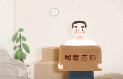 2021年搬家吉日  (171)