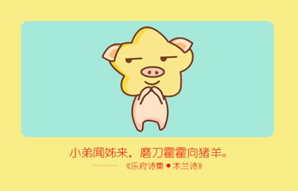 猪 (10)