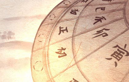 中国历法(420x280)