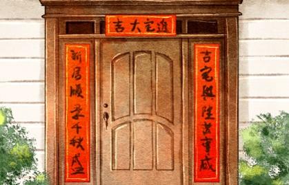 1_入宅5
