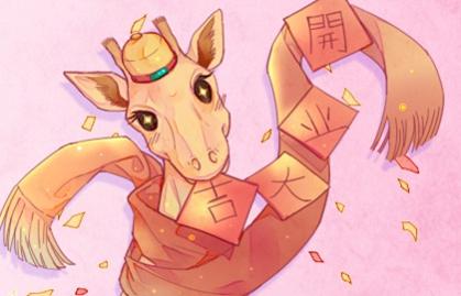 2021年开业吉日 (15)