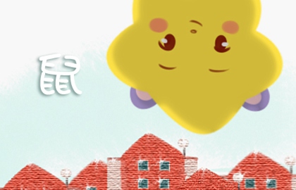 鼠 (25)