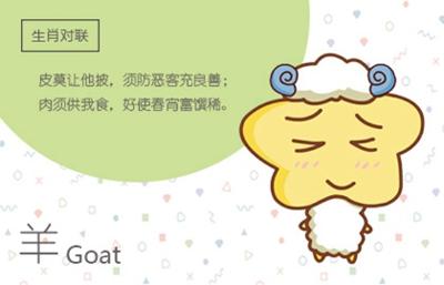 20_羊 (2)