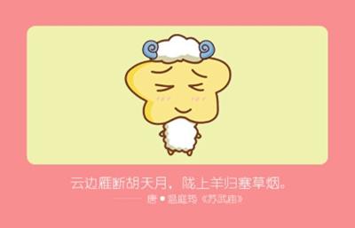20_羊 (10)
