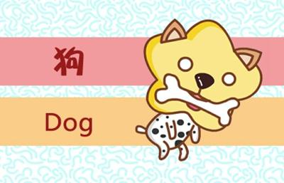 20_狗 (6)