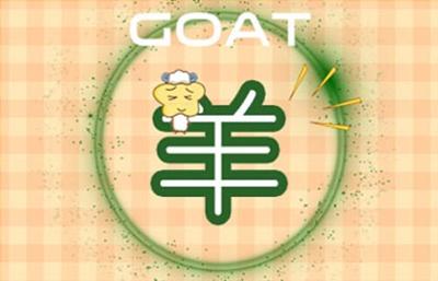 20_羊 (12)