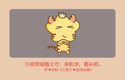 17_虎 (10)