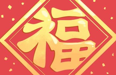 2021年搬家吉日  (307)