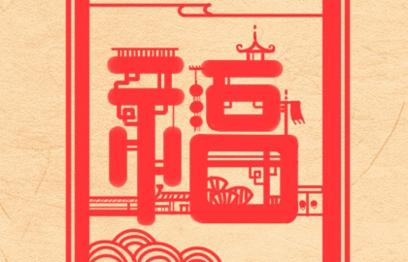 2021年搬家吉日  (311)