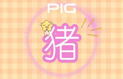 姻缘配对 属马男和属猪女可以做夫妻吗婚配好吗 八字网