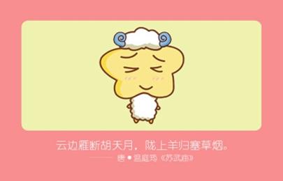 15_羊 (10)