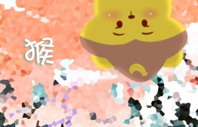 20_猴 (24)