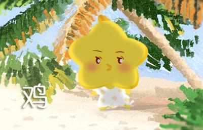 20_鸡 (21)