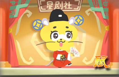 属鼠的2021年财运怎么样