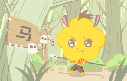 属马的人2021年上半年运势好