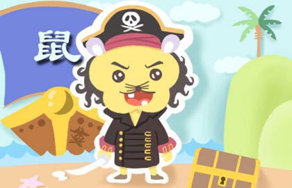 属鼠男性2021年全年运势