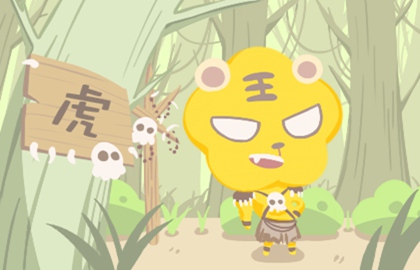 2021年属虎行嫁月是几月