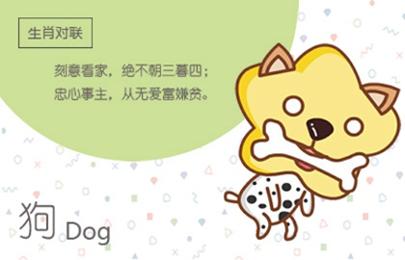 15_狗 (2)