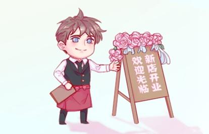 2021年开业吉日 (162)