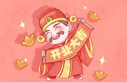 2021年开业吉日 (185)