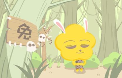 2021年11月属兔人月运