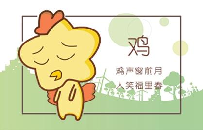 2021年11月属鸡人月运