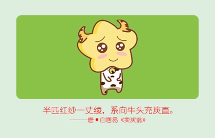 85年属牛人最穷不过36岁