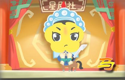 20201年12月属马人月运