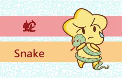 2021年12月属蛇人运势