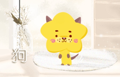 属狗人哪一年出生