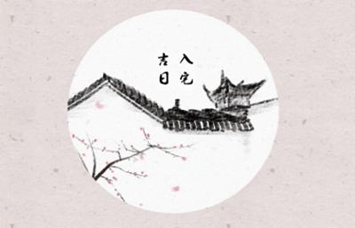 2021年入宅吉日 (287)