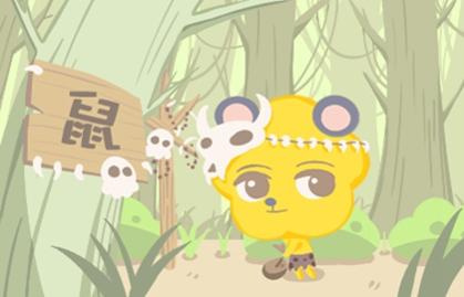 1_鼠 (33)