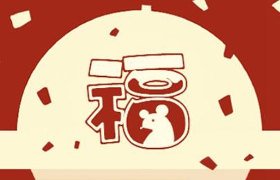 2021年搬家吉日  (480)