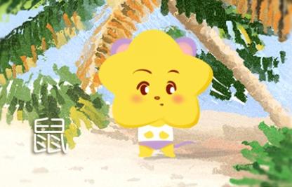 属鼠2021年健康运势