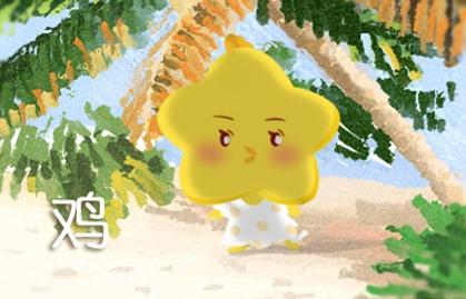 属鸡2021年结婚吉日