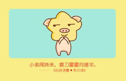 属猪2021年健康运势