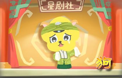 属狗牛年运势2021年
