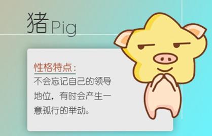 2021属猪女全年运势