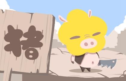 2021属猪女全年运势