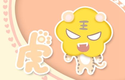 2021年属虎1月结婚吉日